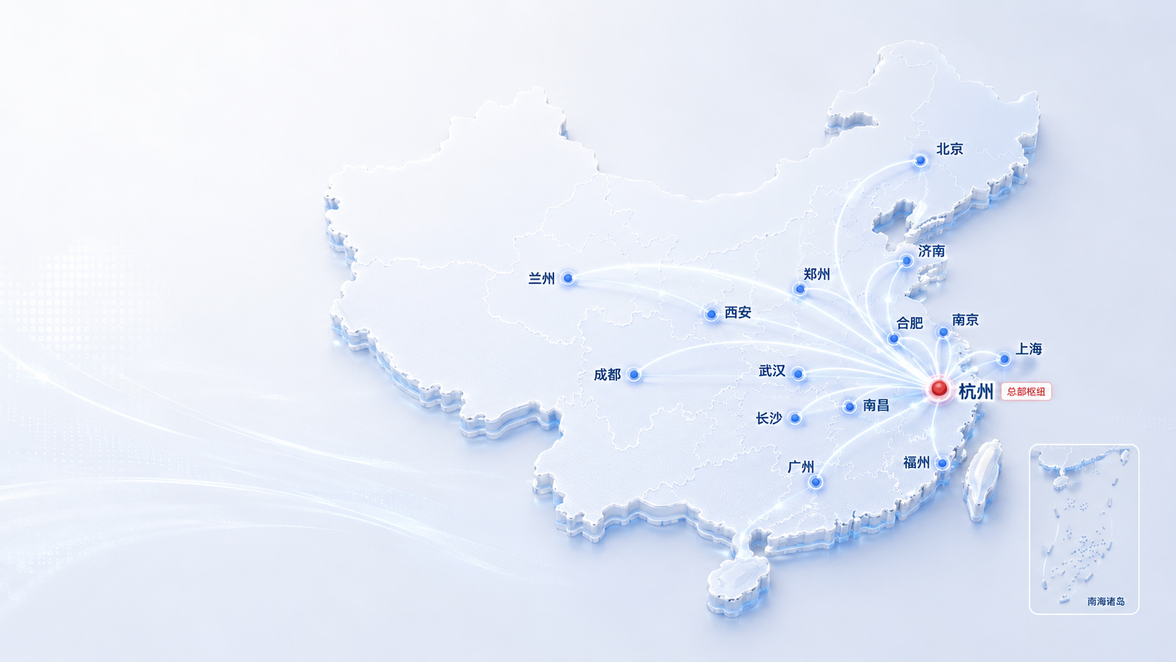浅色立体中国服务网络地图,标注十五个服务城市并突出杭州总部枢纽,完整保留台湾岛、海南岛及南海诸岛附图